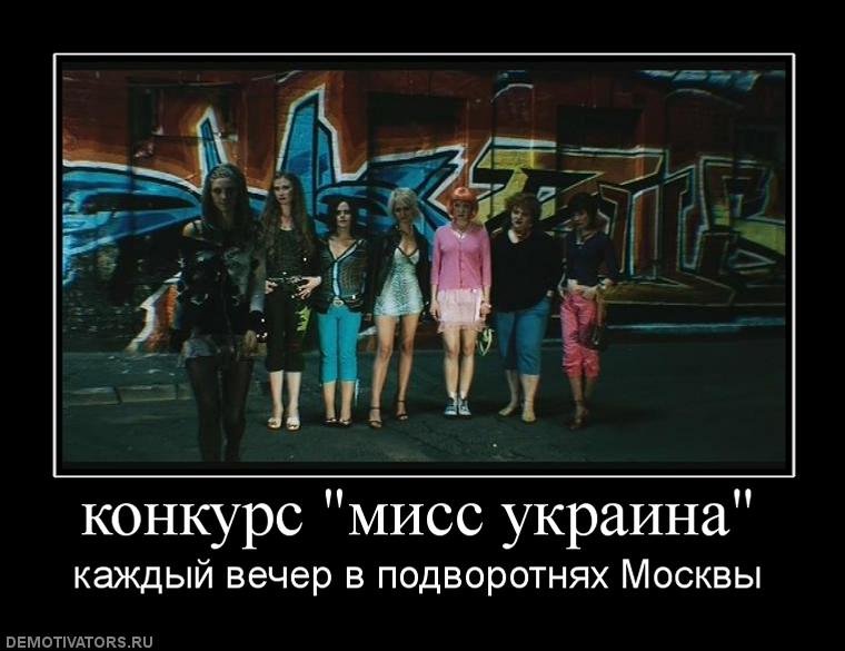 Картинки по запросу украинские проститутки