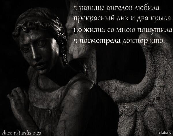 Плачущий ангел доктор кто своими руками
