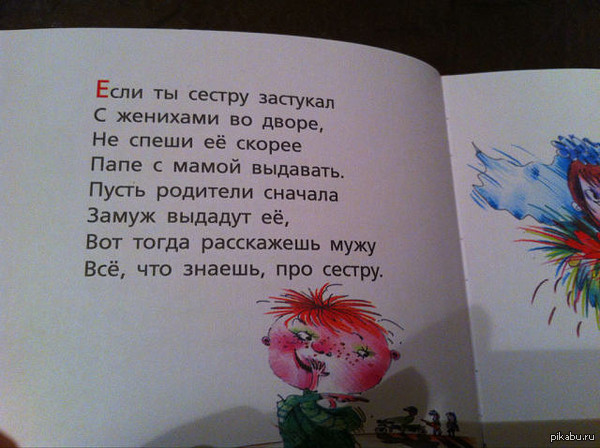Стих с юмором про сестер Стих с юмором про сестер