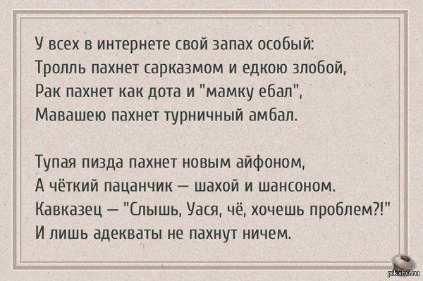Стих о провайдере Стих о провайдере