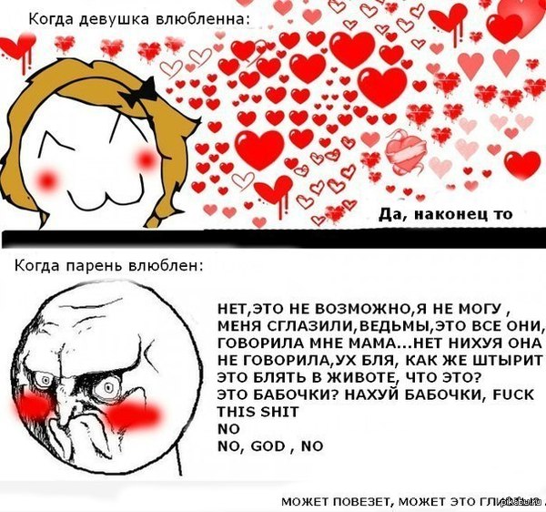 Что делать если у девушки которую любишь есть парень