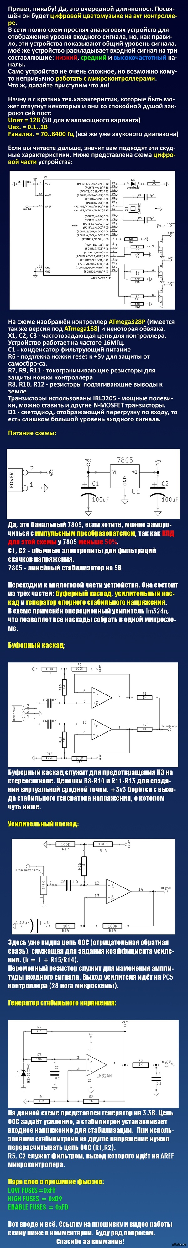 Схема контроль сетевое напряжение Схема контроль сетевое напряжение