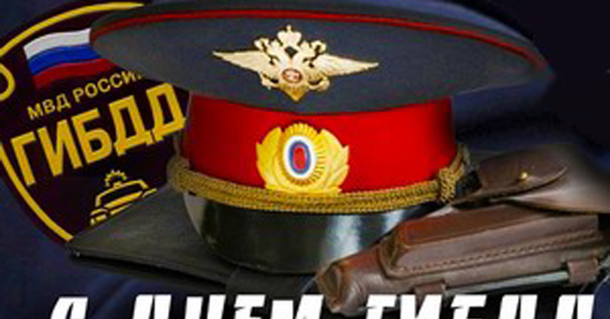 Поздравления С Днем Рождения Сотрудника Дпс