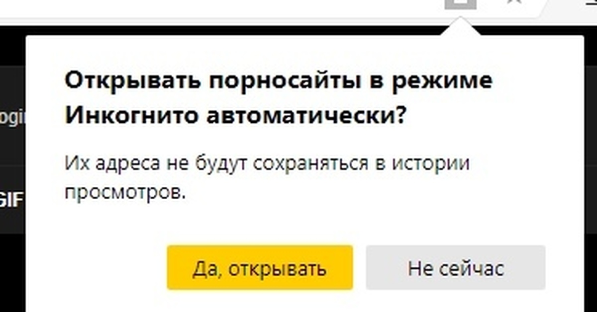 Яндекс Инкогнито Порно