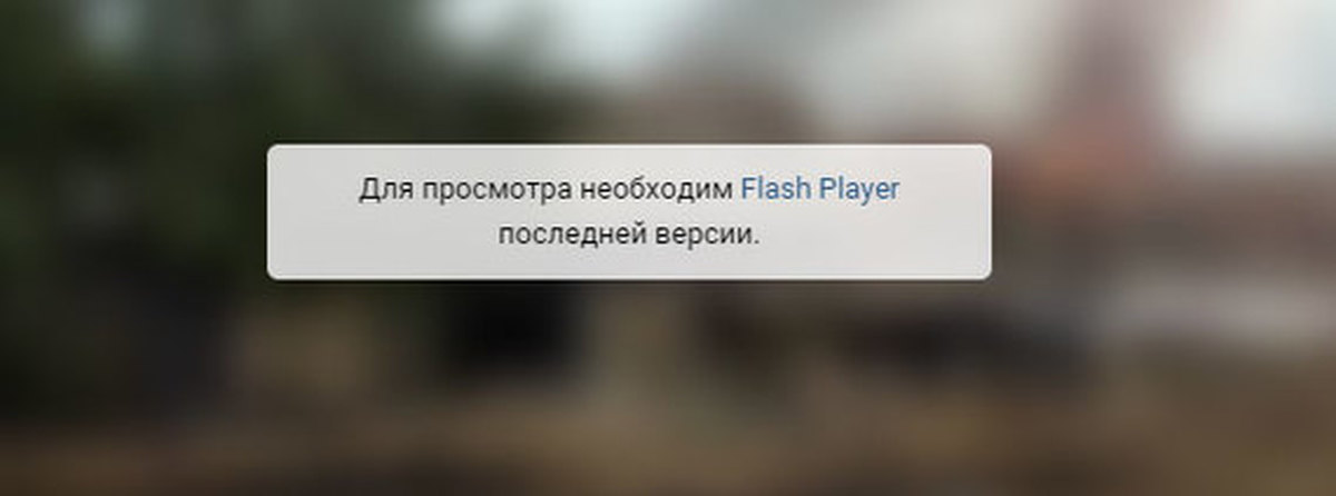 Flash Player Samsung Smart