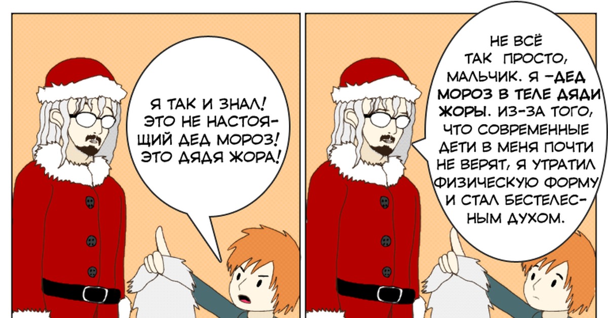 Секс Манга Про Деда Мороза