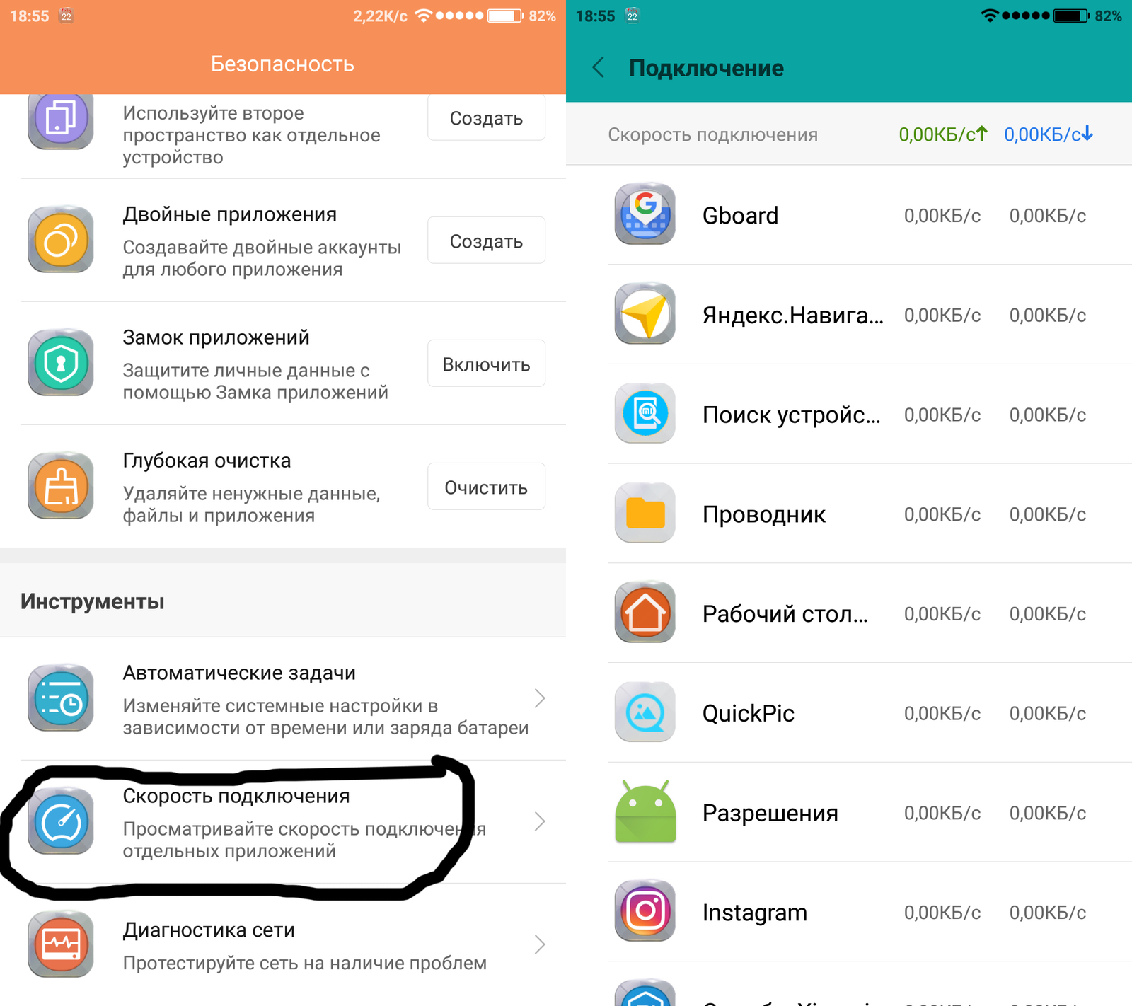 Функции Xiaomi Redmi