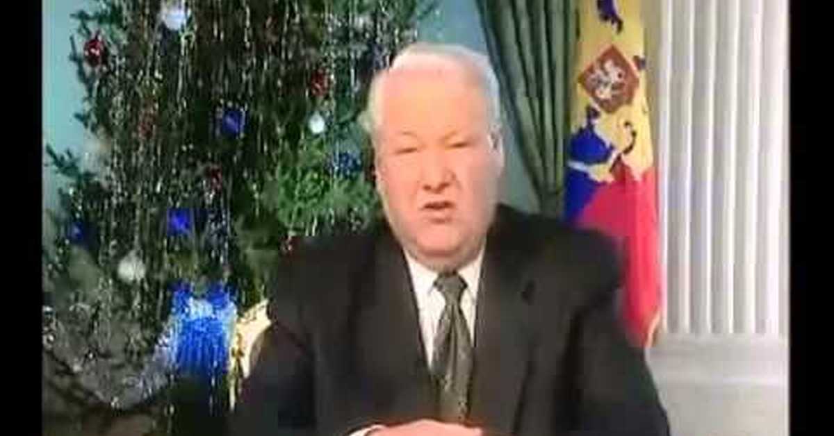 Поздравление Ельцина С Новым Годом 2000 Видео