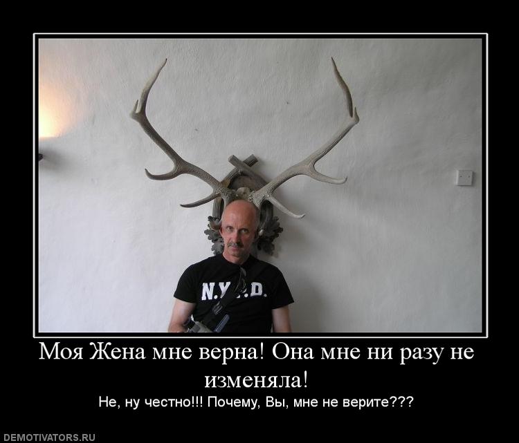 фото изменяет жена онлайн фото изменяет жена
