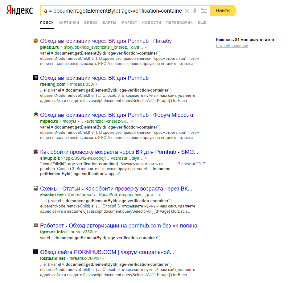 Pornhub | Пикабу