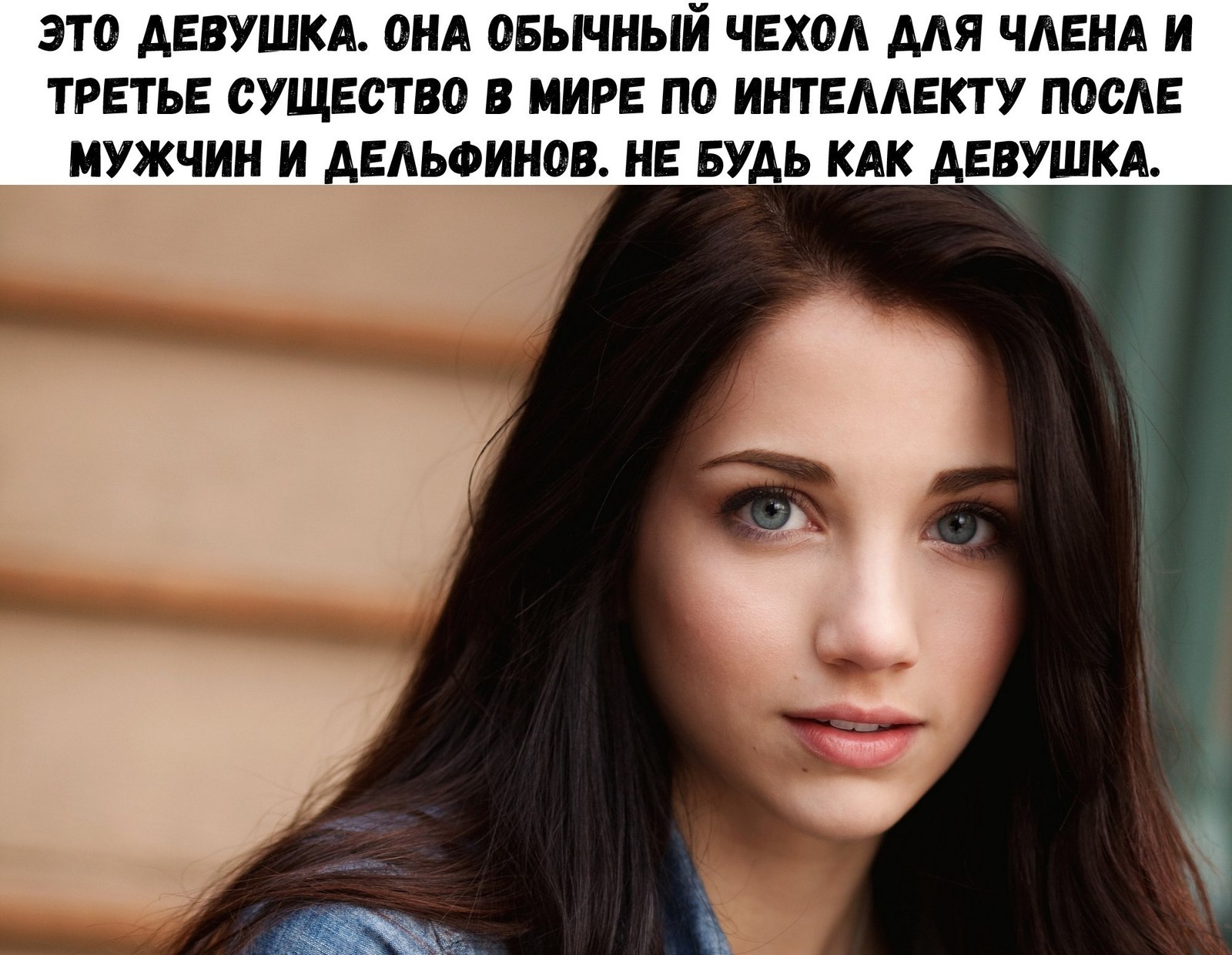 Девушки которых нетрахают Девушки которых нетрахают