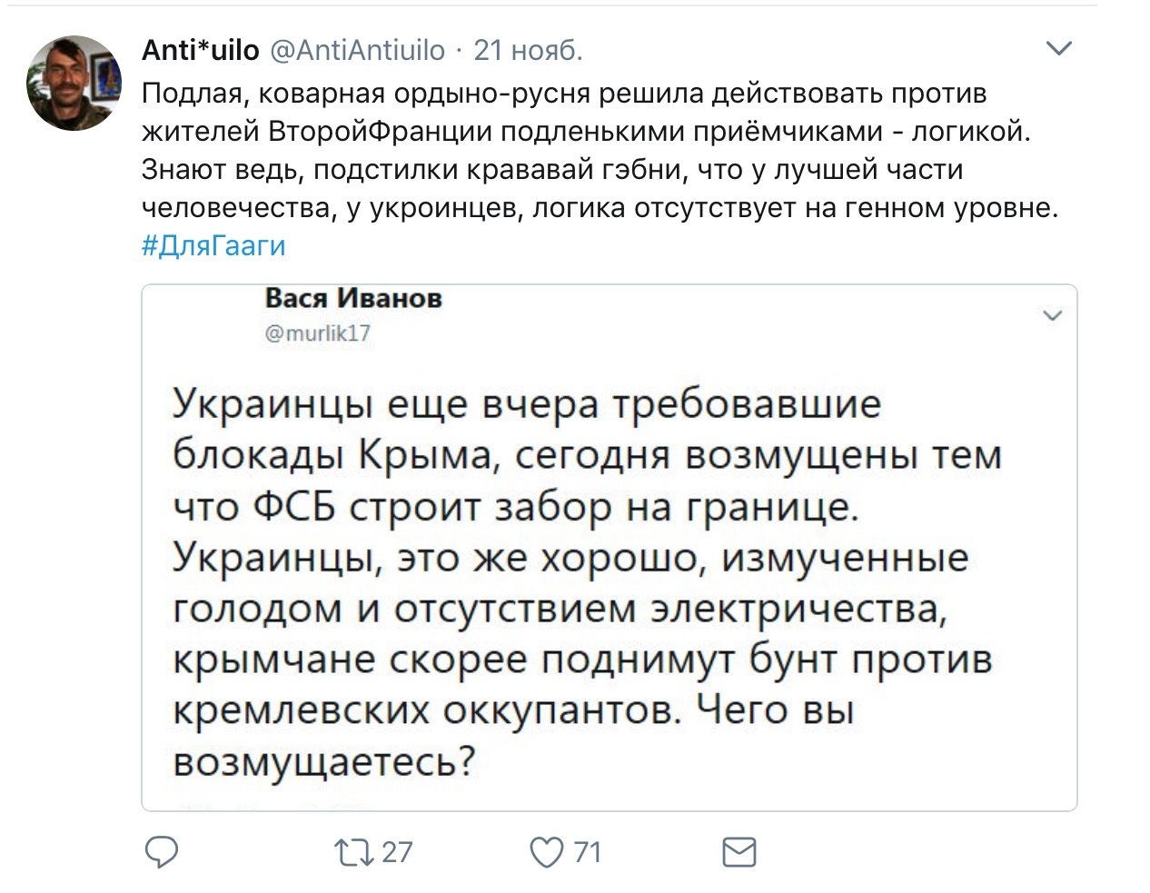 Украинцы о 700 дней без российского газа: сколько нас за дураков держать будут изображения Украинцы о 700 дней без российского газа: сколько нас за дураков держать будут изоражения