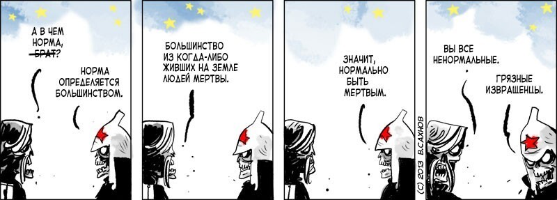 spuskayu-russkiy-izvrashenets-s-blyadyu-rugayutsya-matom