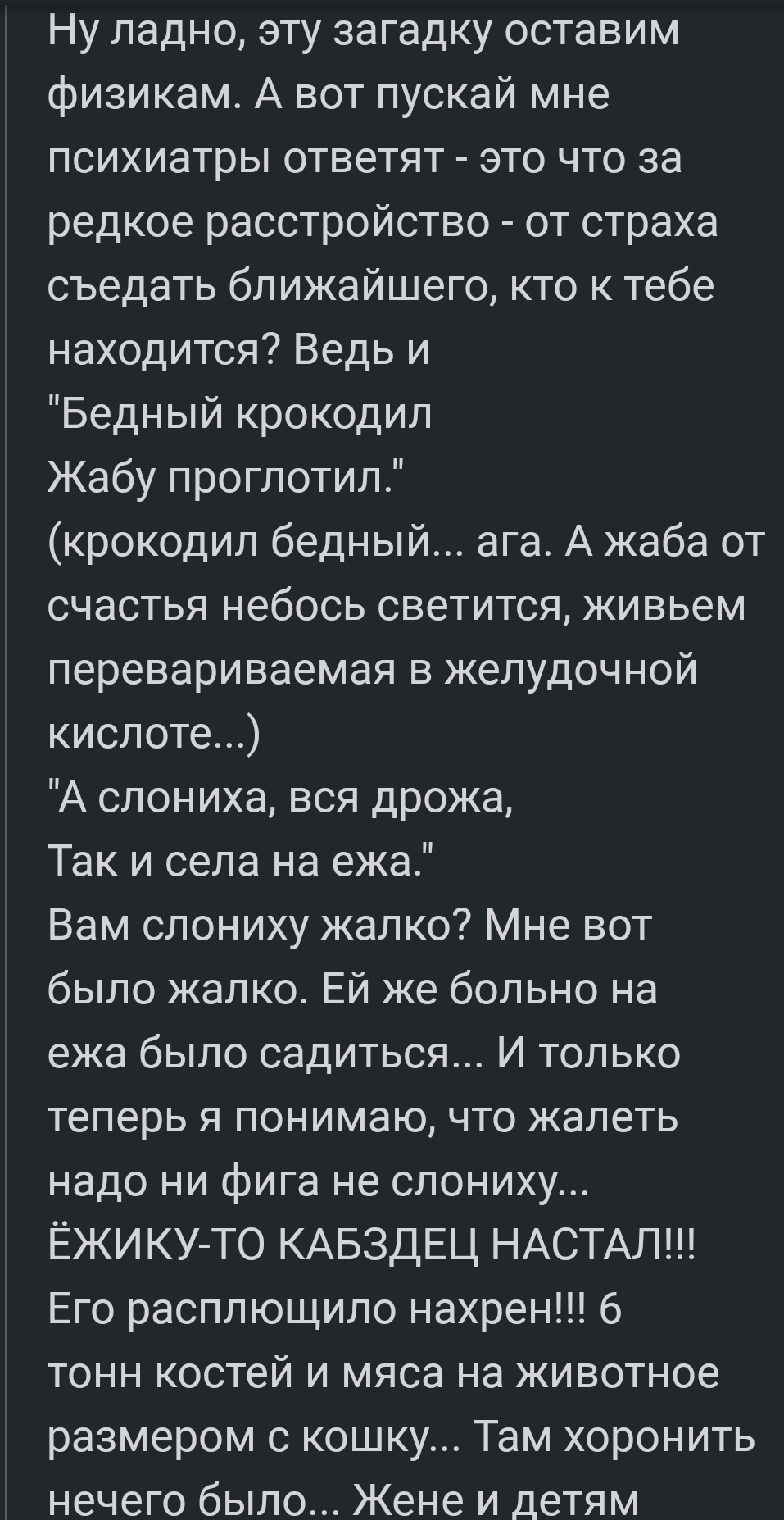 Жестокие детские сказки | Пикабу