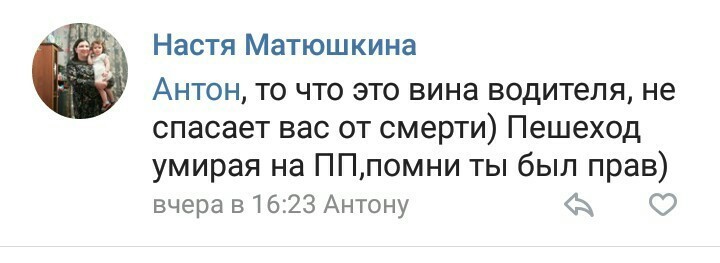 Настя знает