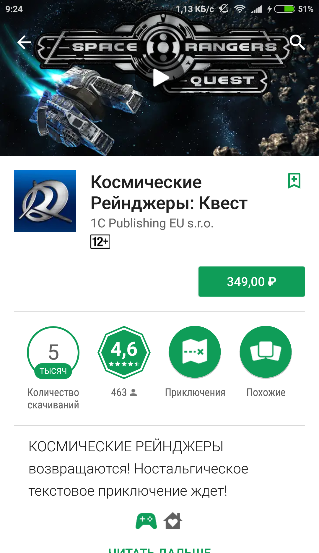 Космические рейнджеры на андроид и iOS | Пикабу