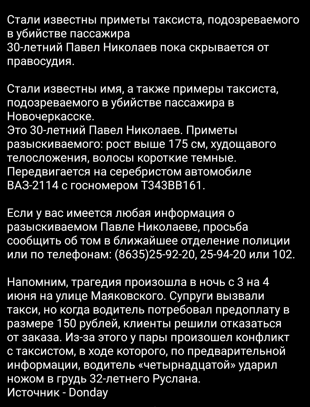 Яндекс такси - вызов в последний путь. | Пикабу