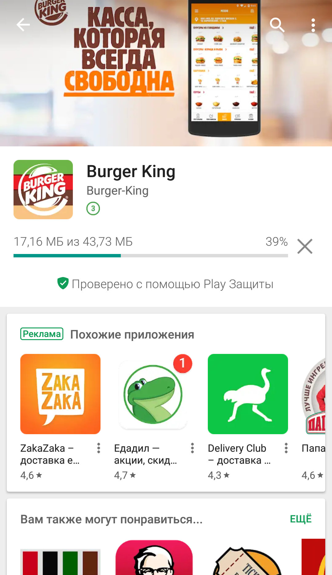 Burger King: тайная слежка, ложь, хищение банковских карт. Продолжение. |  Пикабу