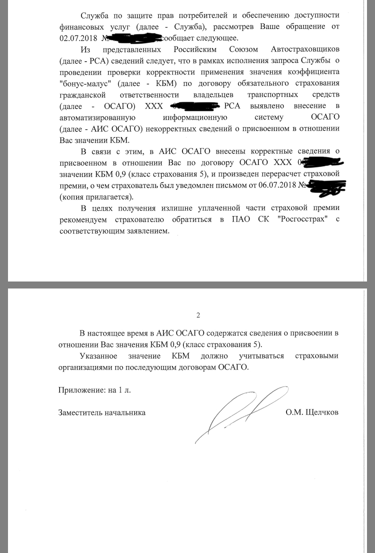 Страховка автомобиля Нет, не слышал Страховка автомобиля Нет, не слышал