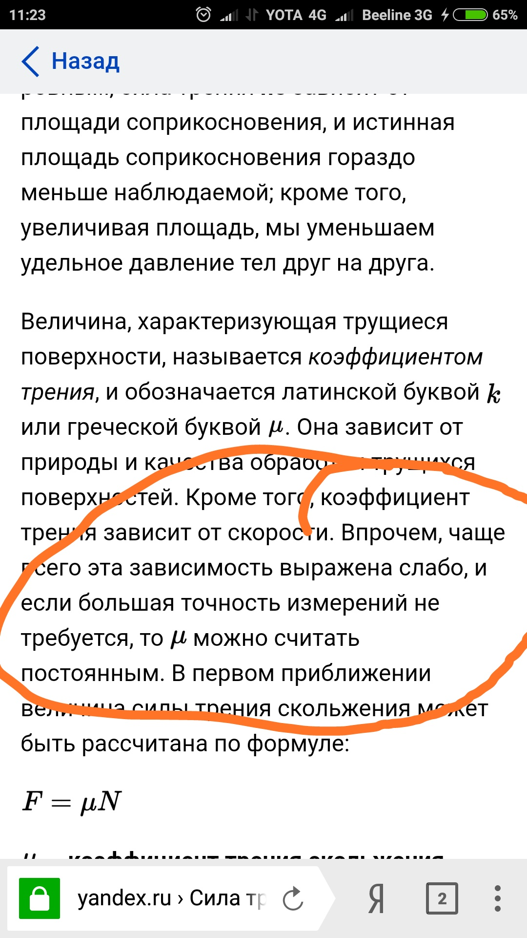 Не превышать скорость, или зачем в школе учить физику | Пикабу