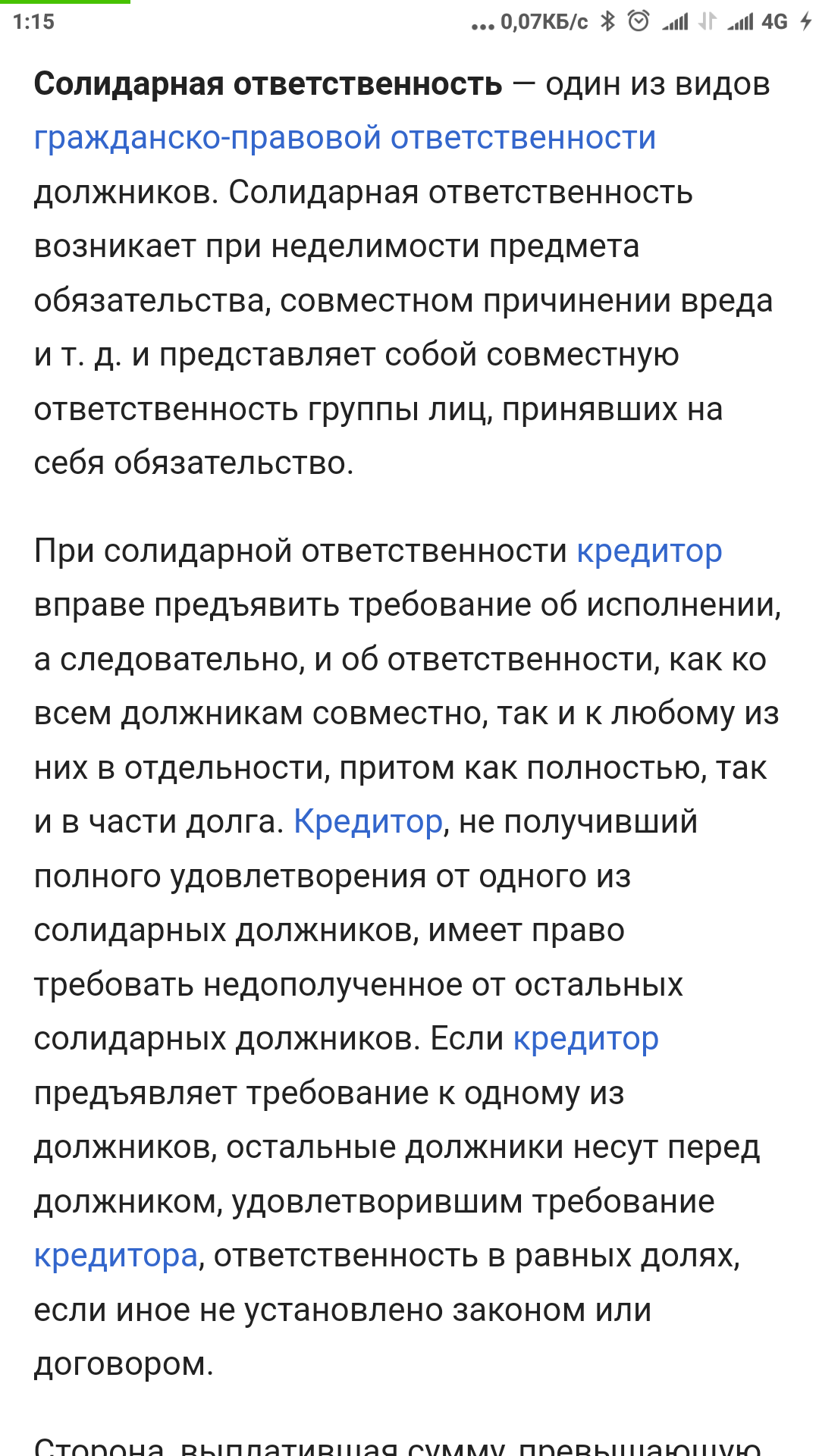 Выплаты виновнику ДТП по ОСАГО: положены или нет — разбираемся Выплаты виновнику ДТП по ОСАГО: положены или нет — разбираемся