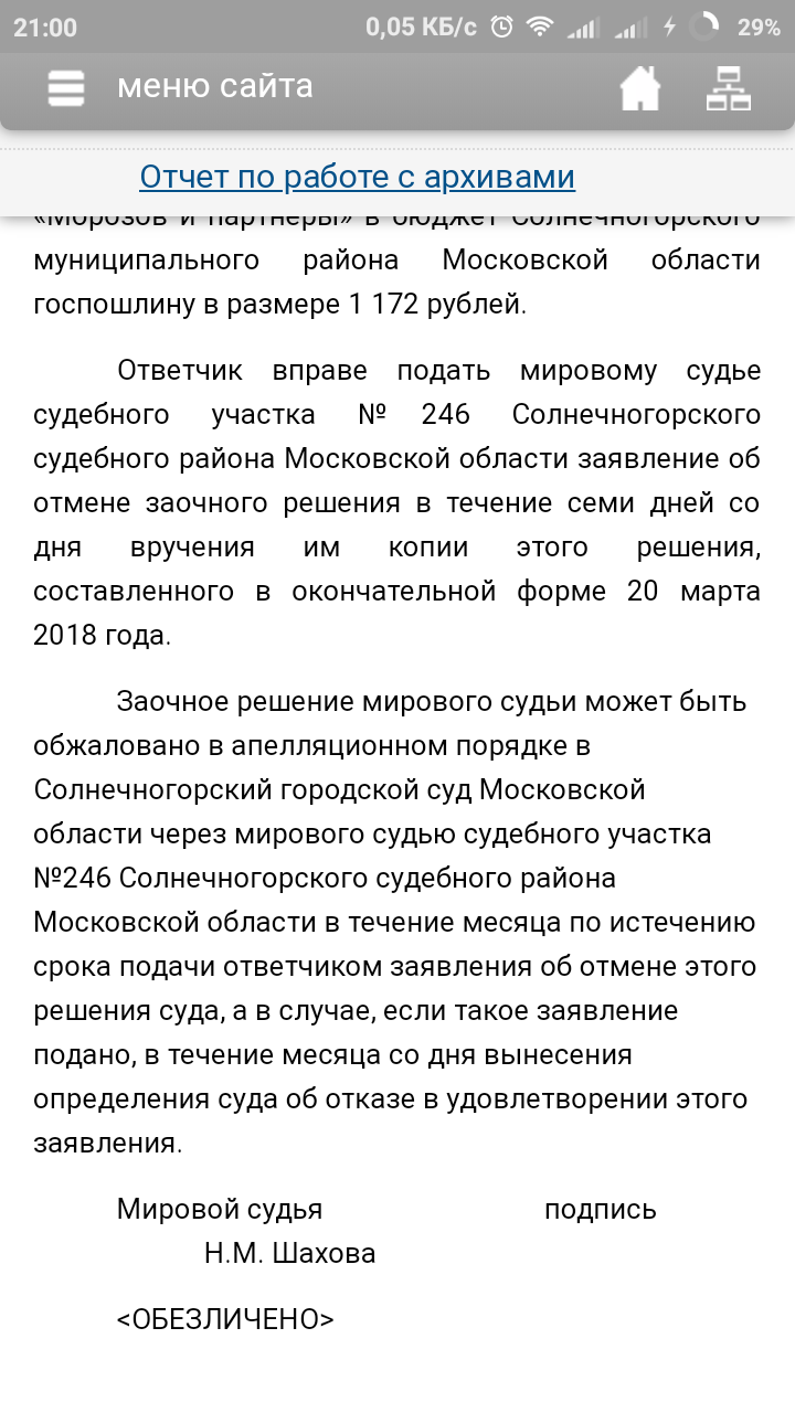 Как я искал хороших юристов по рекомендации пикабушника | Пикабу