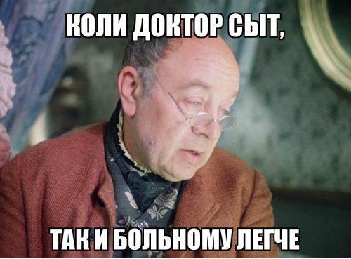 "Настав час керуватися принципом - "захист лікаря - це порятунок людей", - Ємець - Цензор.НЕТ 2500