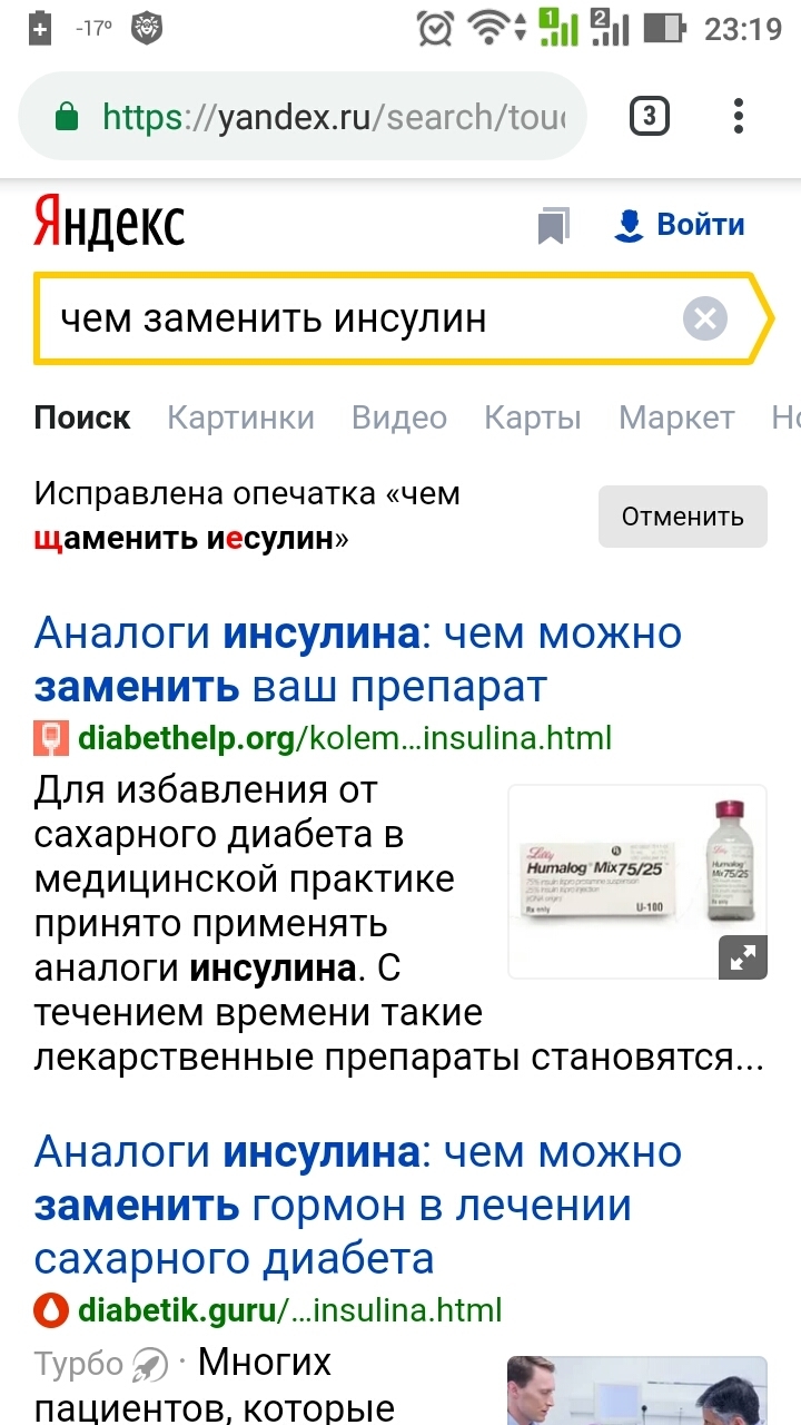 Чем заменить инсулин? Продукты или лекарства( которые продаются без рецепта)  | Пикабу