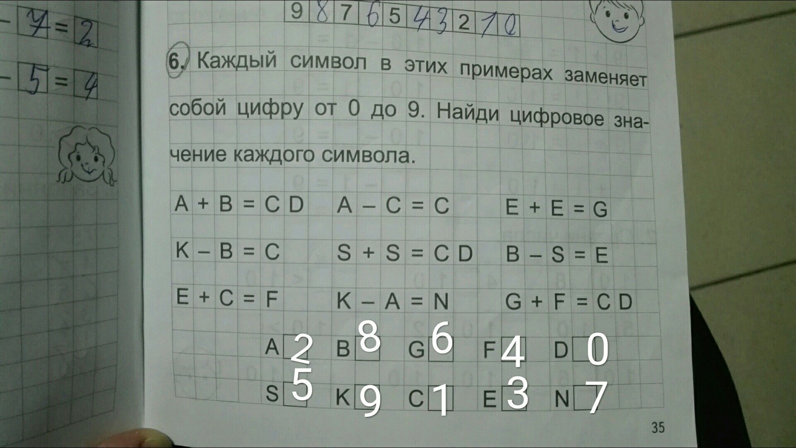 Домашнее задание. 1-й класс. | Пикабу