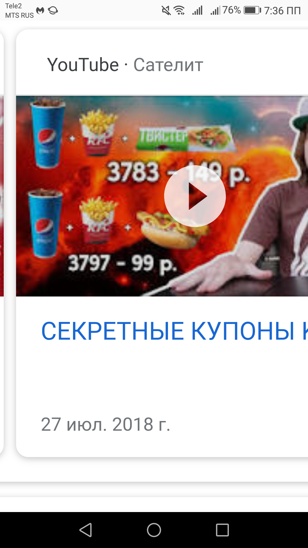 Шалости в KFC - специальный соус