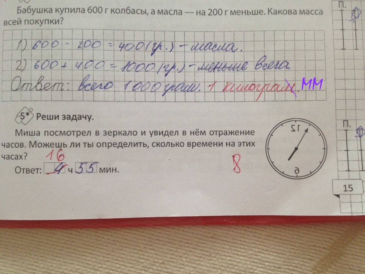 уже поздно вечером я прочитал и выучил заданное на дом стихотворение грамматическая ошибка (198) фото