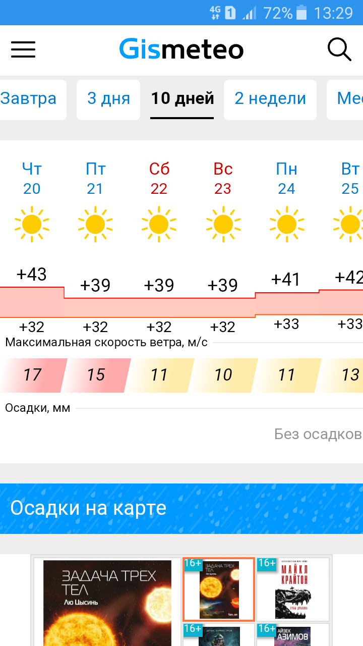 Плавятся даже машины. В Кувейте сейчас 63°C! | Пикабу