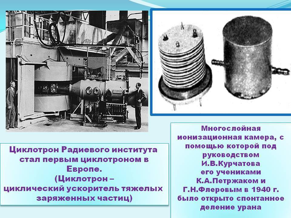 Советский циклотрон. | Пикабу