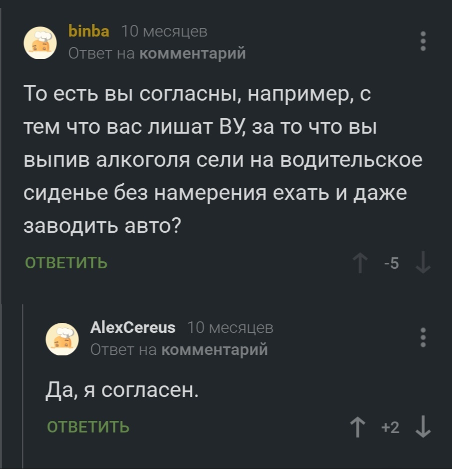 Могут ли вас лишить прав только за то, что вы сидели в собственном  автомобиле пьяный? | Пикабу