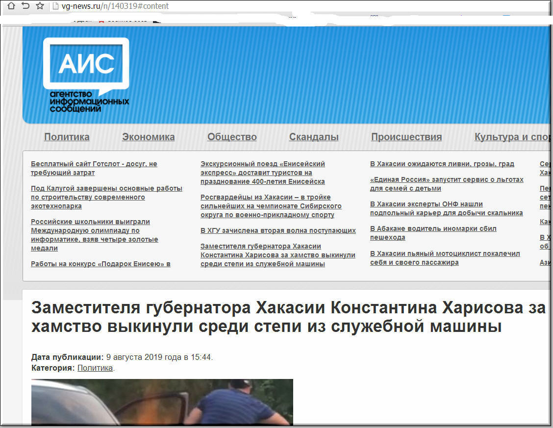 Замгубернатора Хакасии выкинули из машины посреди поля | Пикабу
