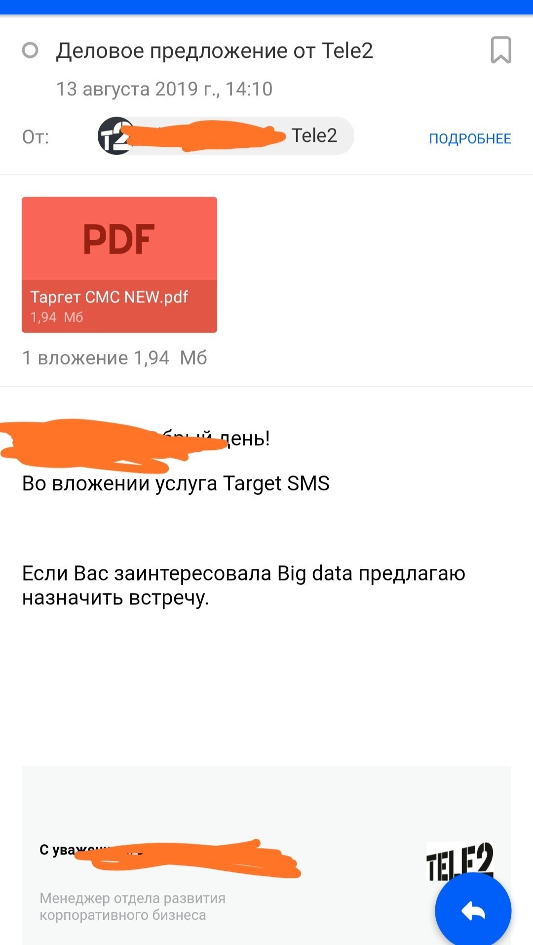 Как TELE2 массово внедряет свои скрипты на сайты через CDN | Пикабу