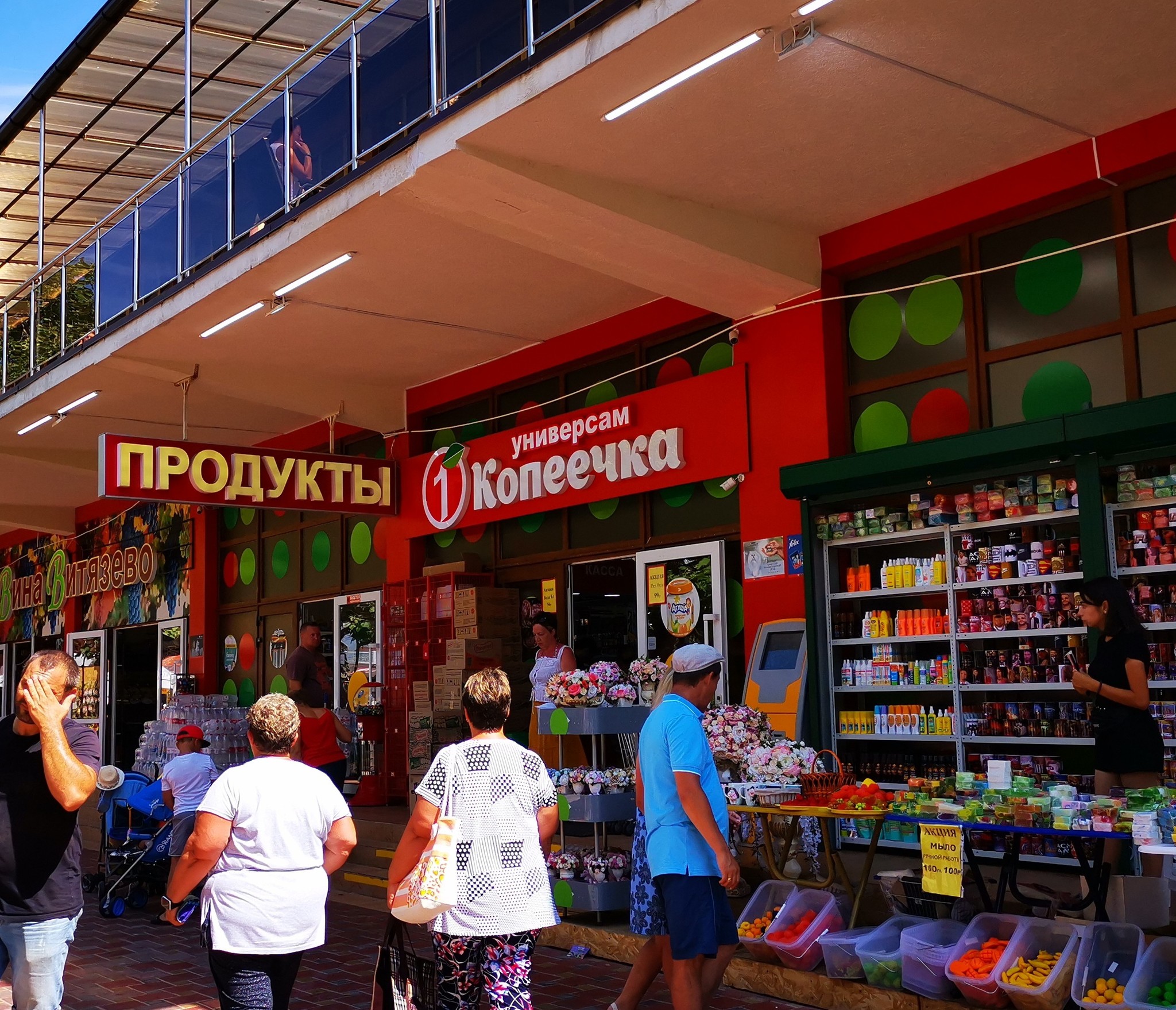 Магазин пятачок симферополь сайт. Пятачок симферополь. Магазин игрушек пятачок севастополь. Магазин пятачок симферополь сайт. Магазин пятачок крым.