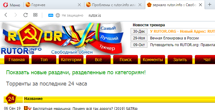 Заблокировано ркн rutor info на андроид тв