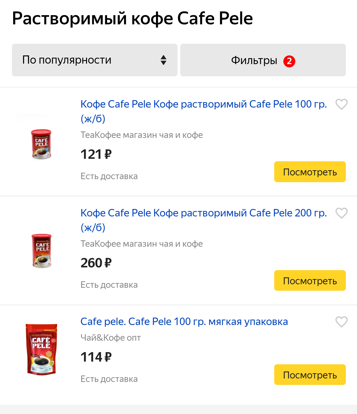 Теакофее Магазин Чая И Кофе — Каталог интернет магазинов