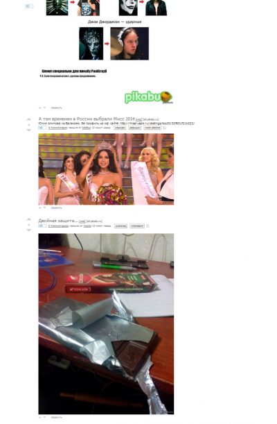 Иллюстрация к комментарию