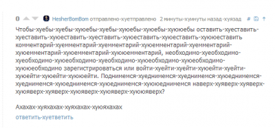 Иллюстрация к комментарию