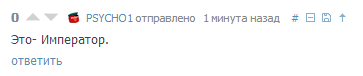 Иллюстрация к комментарию