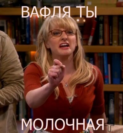 Иллюстрация к комментарию