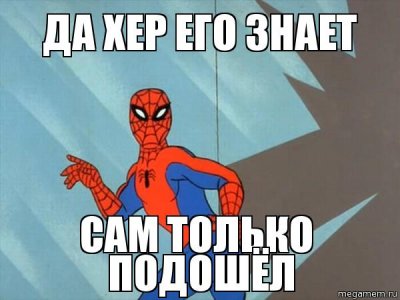 Иллюстрация к комментарию