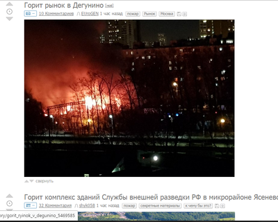 Что случилось в ясенево сейчас пожар. Смотреть фото Что случилось в ясенево сейчас пожар. Смотреть картинку Что случилось в ясенево сейчас пожар. Картинка про Что случилось в ясенево сейчас пожар. Фото Что случилось в ясенево сейчас пожар