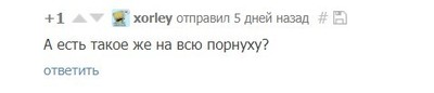 Иллюстрация к комментарию