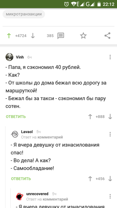 Иллюстрация к комментарию