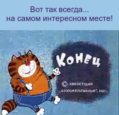 Иллюстрация к комментарию