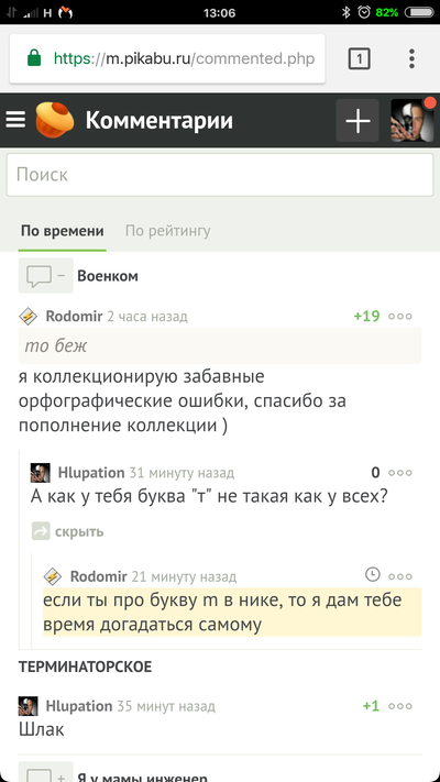 Иллюстрация к комментарию
