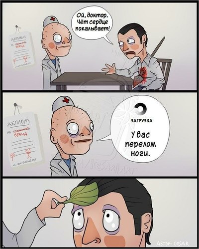 Иллюстрация к комментарию